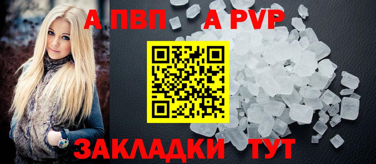 Серпухов  APVP крисы CK  Вход с VPN  APVP СК КРИС  Alfa_PVP Crystall 