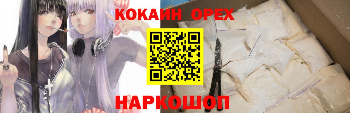 КОКАИН Боливия Серпухов