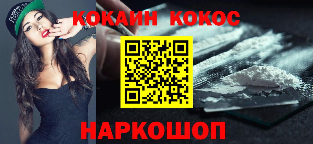 Кокаин FishScale  Cocaine  Серпухов  Вход с VPN 