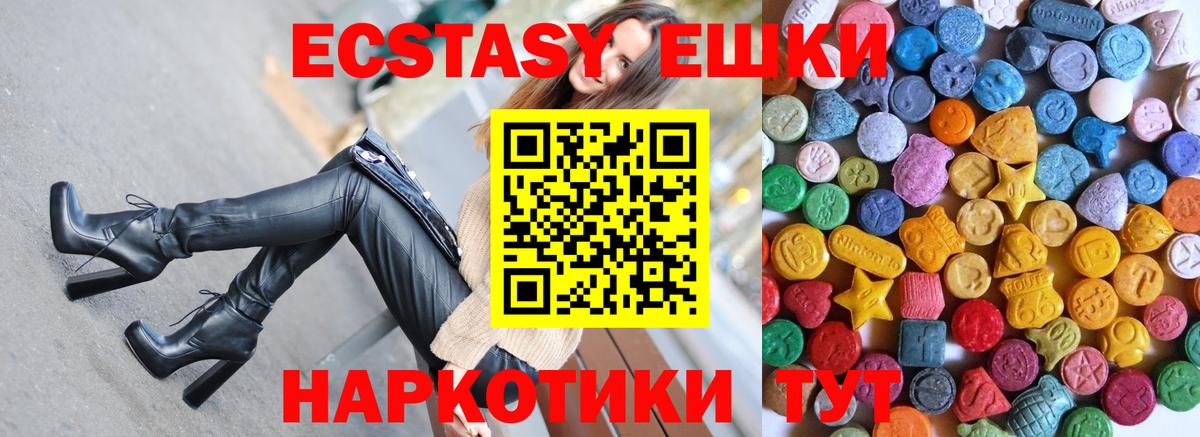 Ecstasy ешки Серпухов