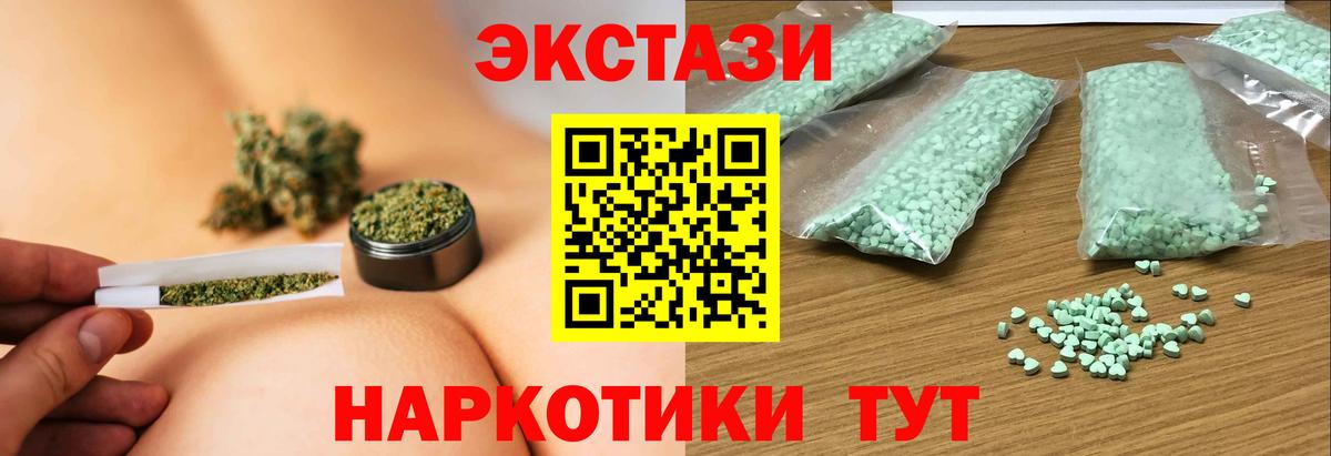 Ecstasy  Вход с VPN  ОМГ ОМГ ONION  Серпухов  ЭКСТАЗИ 300 mg  Ecstasy Cube 