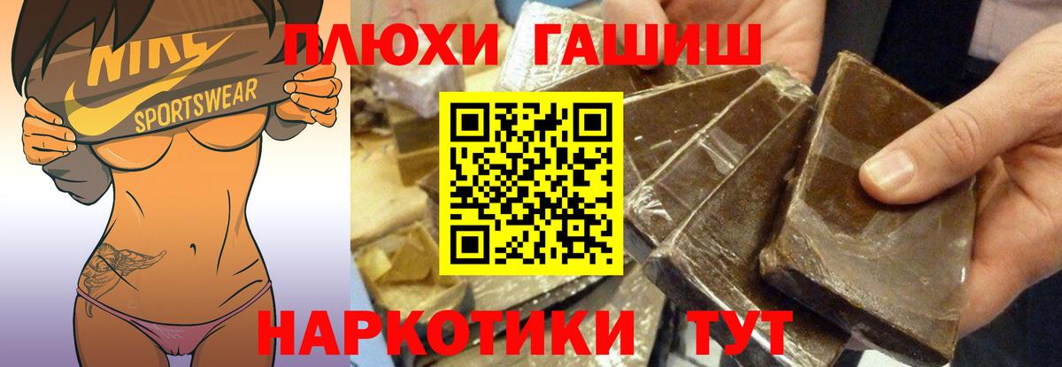 ГАШ гашик  Вход с VPN  Серпухов  ГАШИШ гарик 