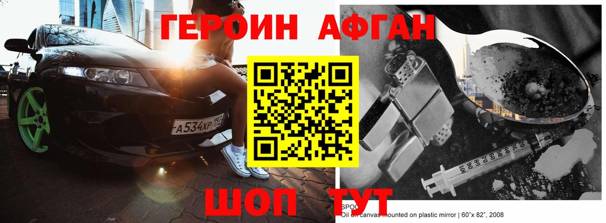 Героин хмурый  Вход с VPN  Героин  Серпухов 