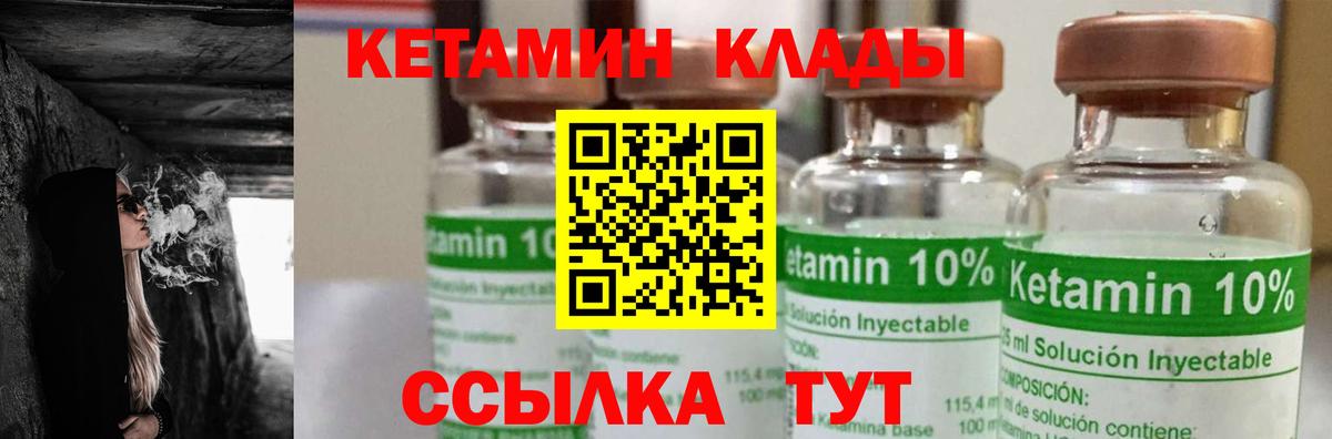 Кетамин VHQ Серпухов