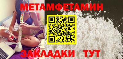 метамфетамин Рузаевка