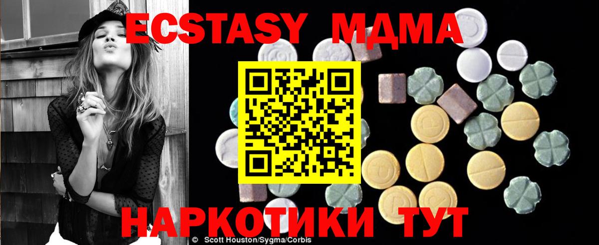 Серпухов  MDMA  Вход с VPN  МДМА Molly  MDMA кристаллы 