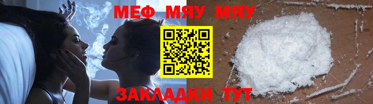 МЕФ мука  Мефедрон  цена   Серпухов  Вход с VPN  МЕФ 