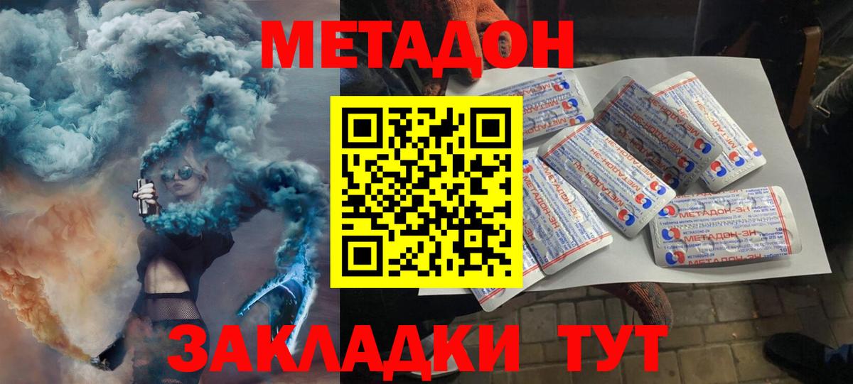 Серпухов  Метадон methadone  Вход с VPN  МЕТАДОН VHQ 